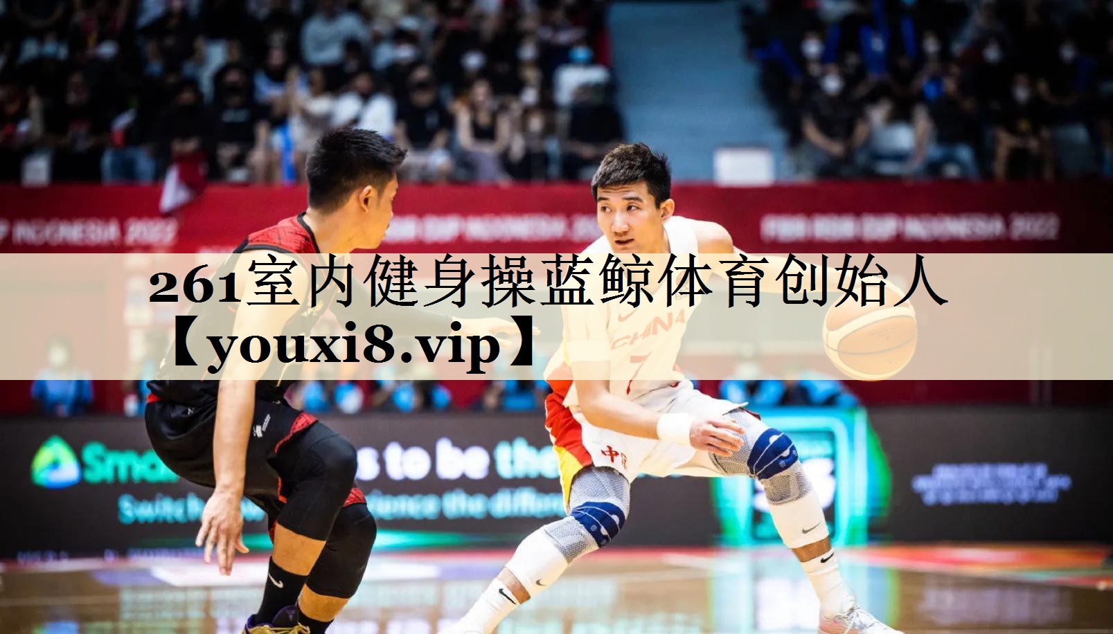 261室内健身操蓝鲸体育创始人