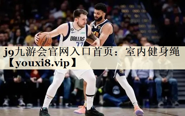 室内健身绳
